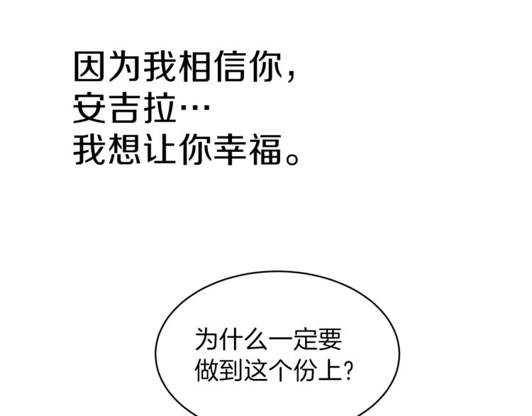 第1话 虚假的天使154
