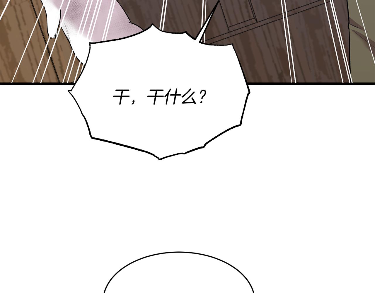 第41话 拯救兔老大90