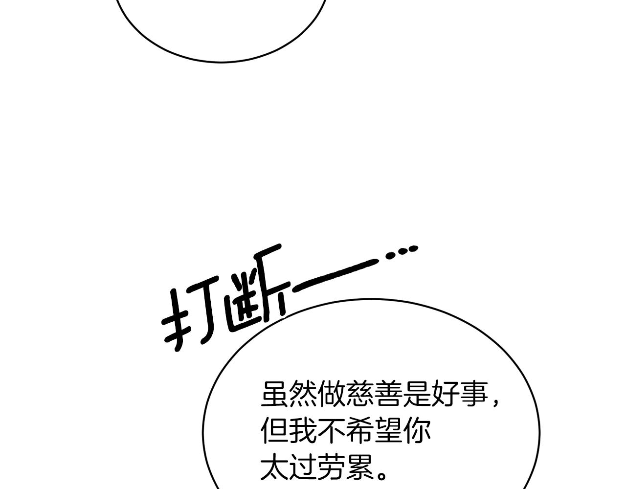 第77话 英雄救美48