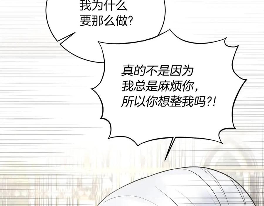 第58话 手链的丢失126