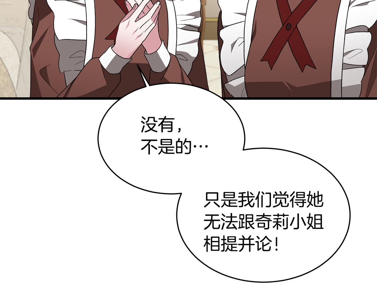 第32话 社交界之花92
