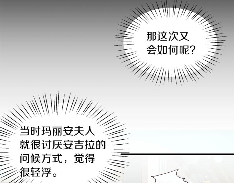第4话 当皇后？你也配？64