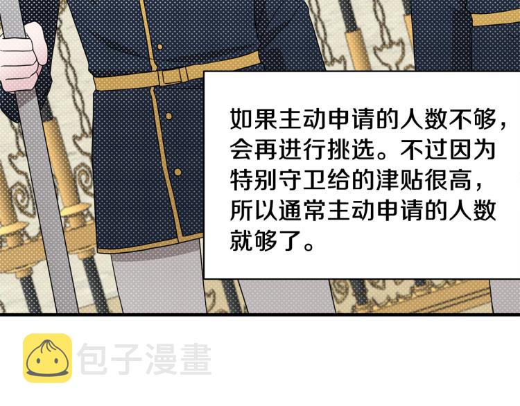 第28话 未婚夫的礼物118