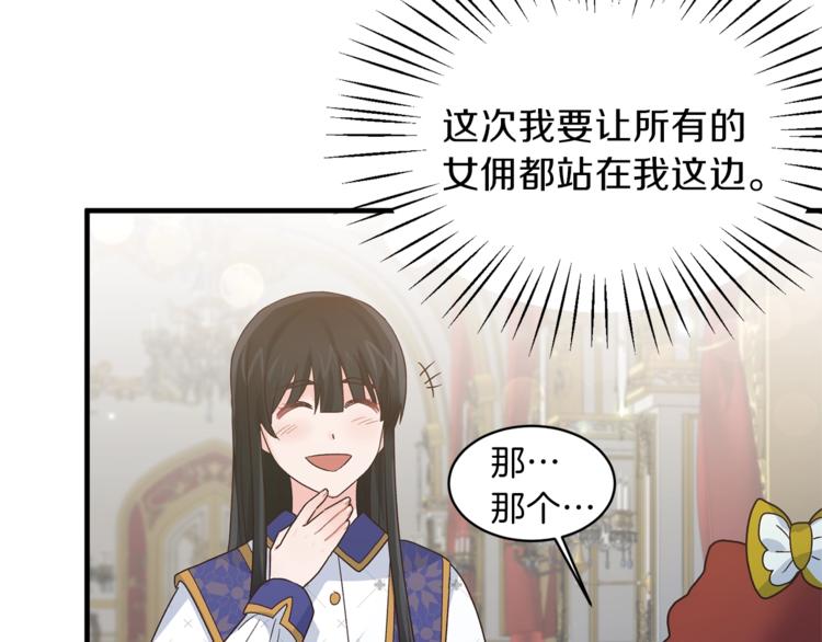 第8话 她看上的男人是？76