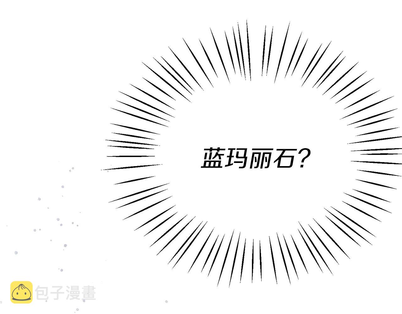 第19话 蓝玛丽石157
