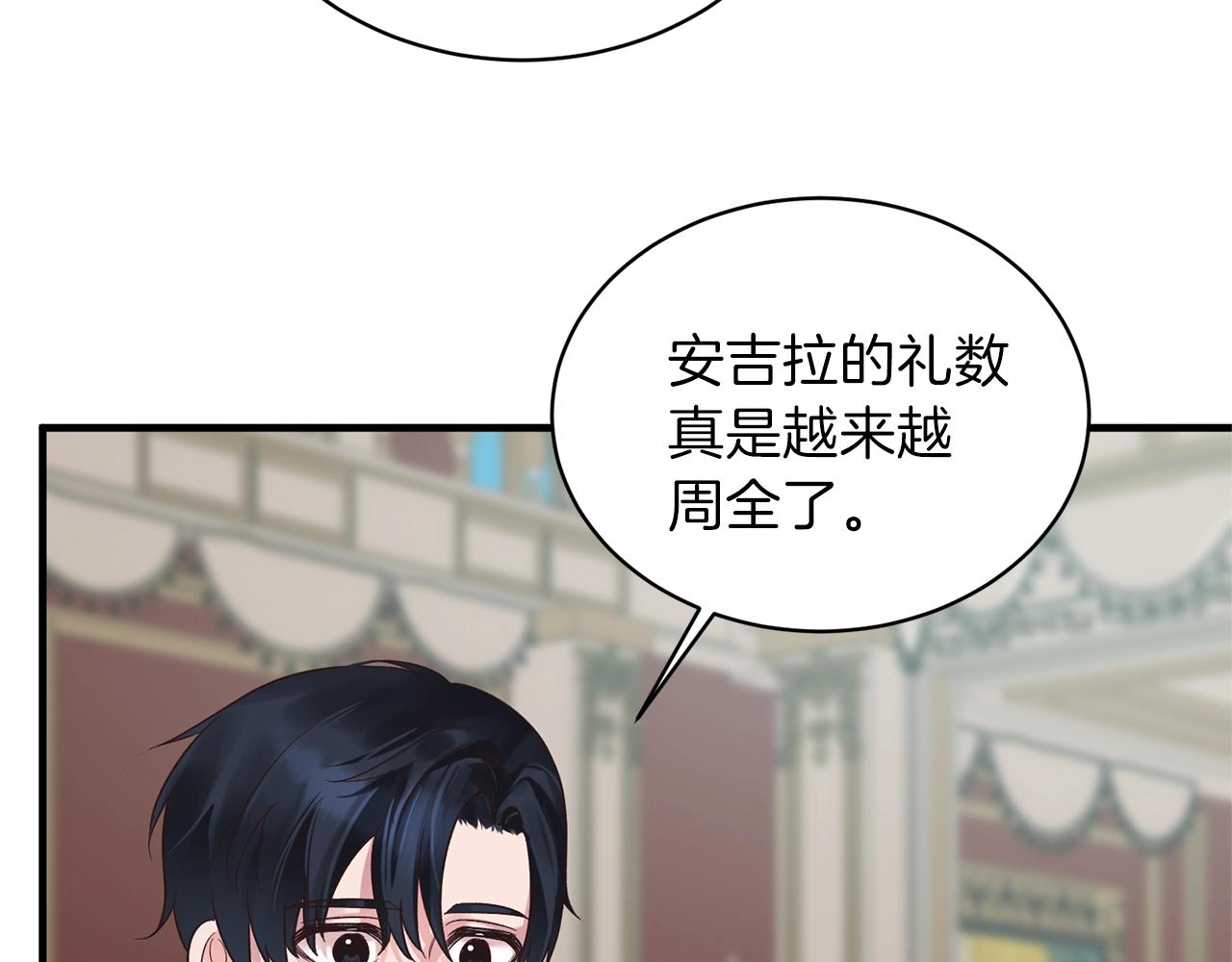 第19话 蓝玛丽石143