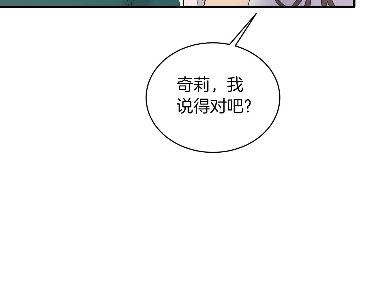 第77话 英雄救美26
