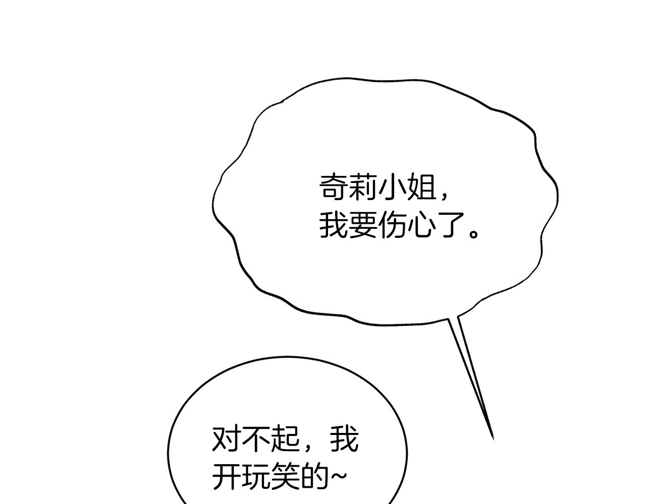 第71话 新款礼服138