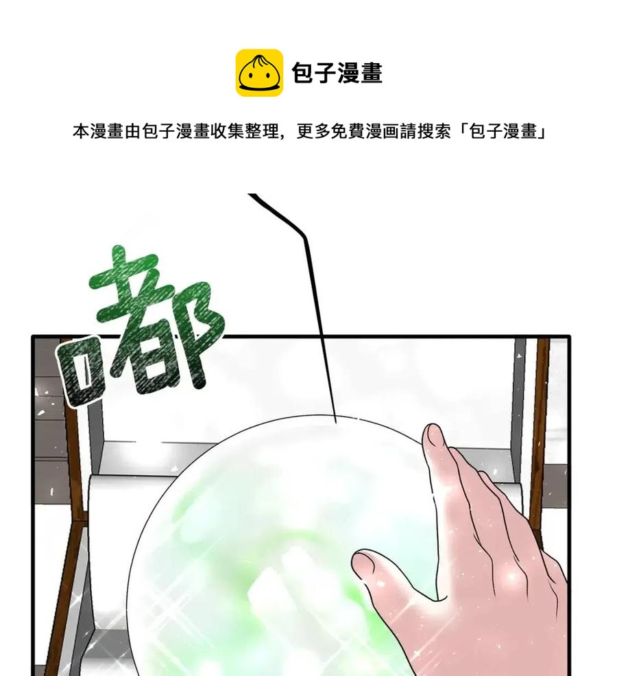 第48话 不能让奸计得逞112