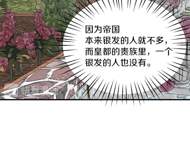 第14话 社交公主，卷土重来！12