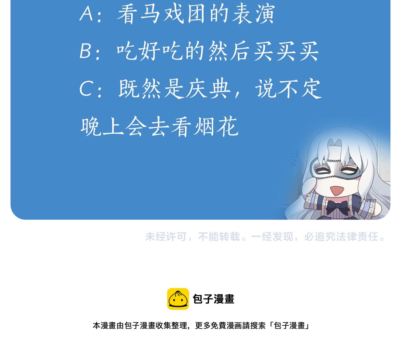 第41话 拯救兔老大176