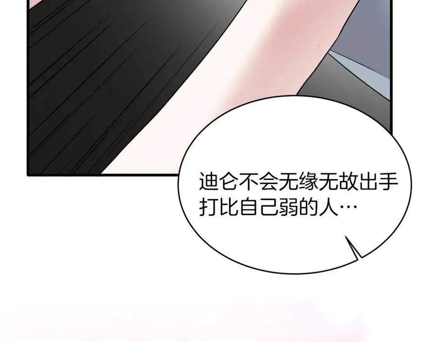 第49话 步步为营161