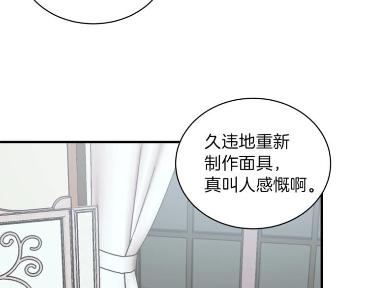第13话 定制面具23
