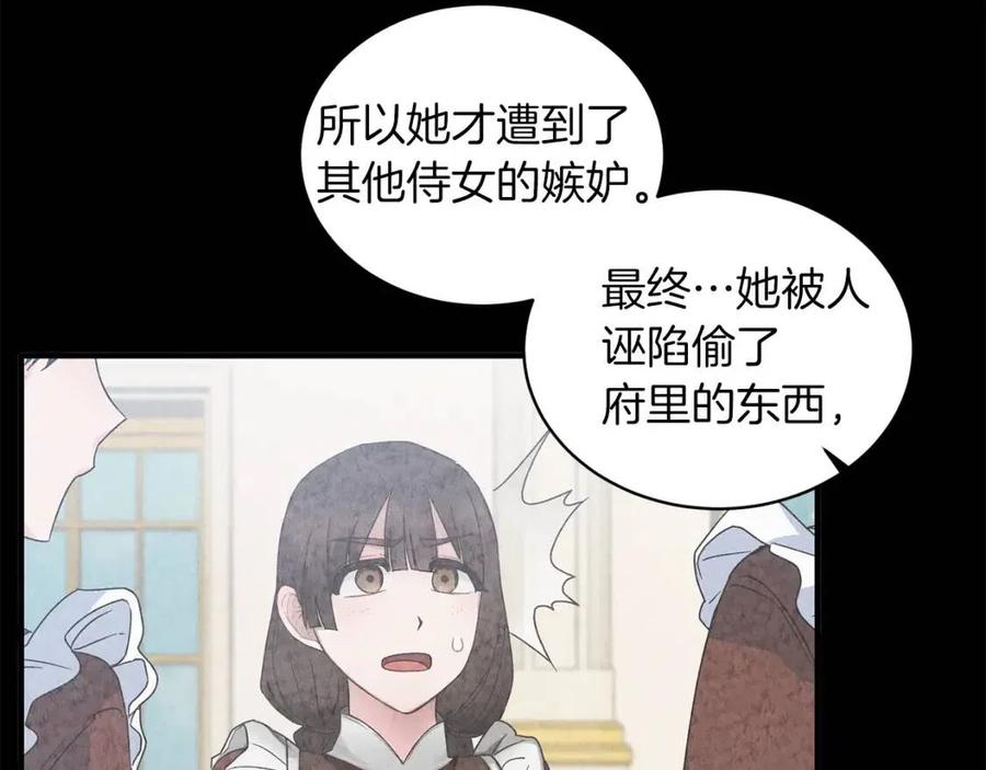 第57话 露出真面目86