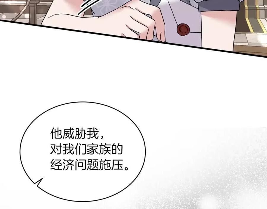第51话 姐妹齐心30