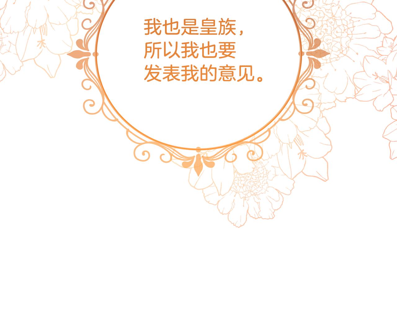 第103话 他是大皇子！25