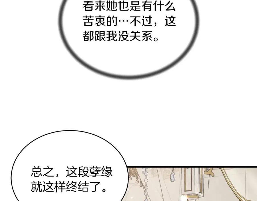 第56话 将计就计33