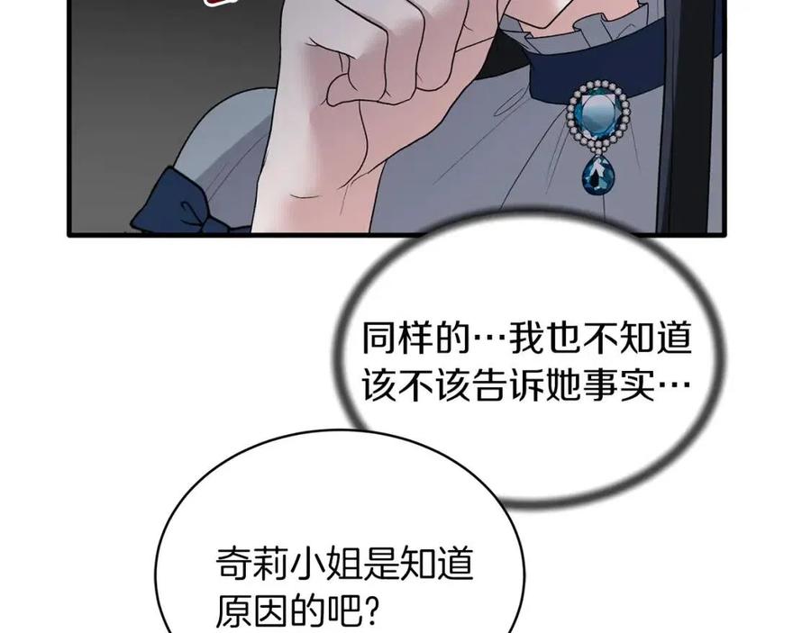 第49话 步步为营158