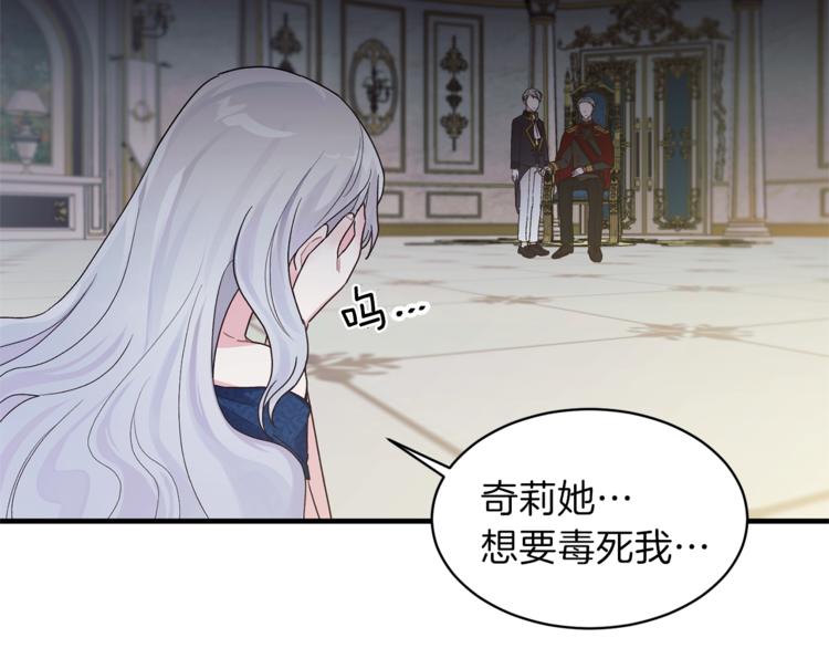 第1话 虚假的天使52