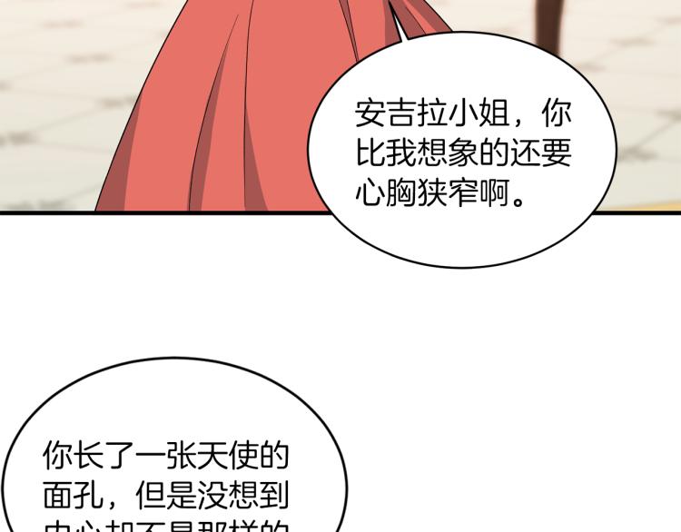 第25话 诬陷失败20