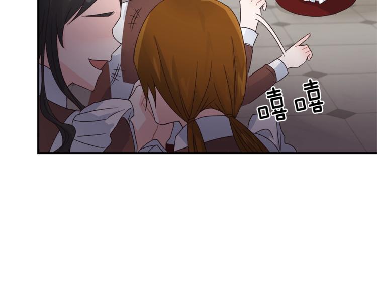 第5话 驱逐黑心侍女！18