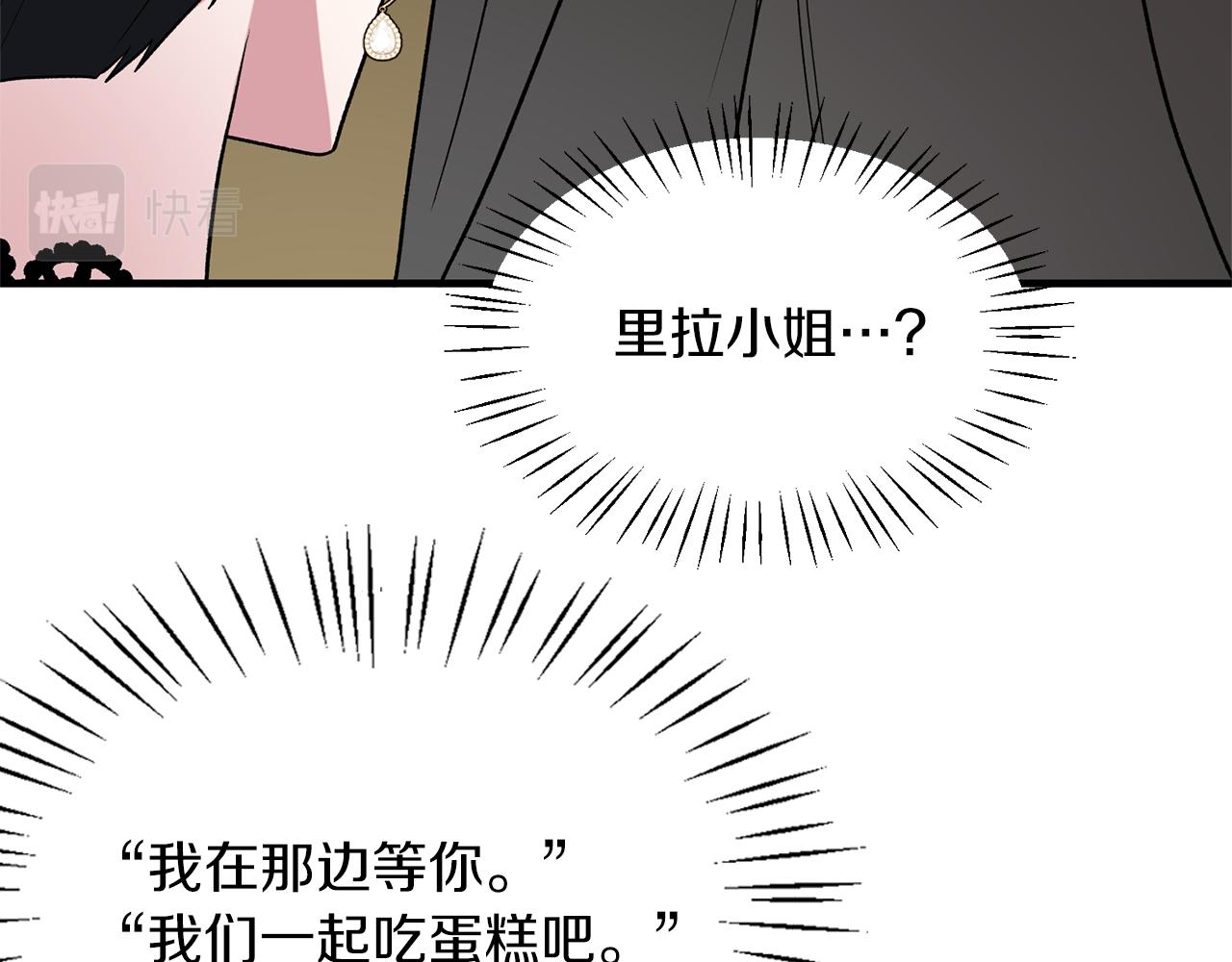 第33话 父女温情114