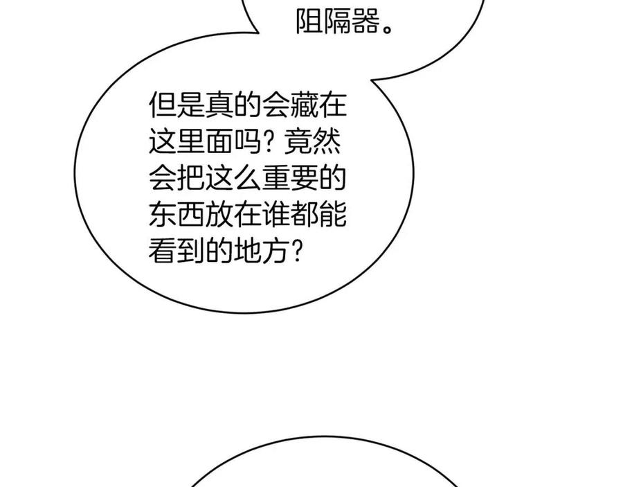 第60话 走出阴影9