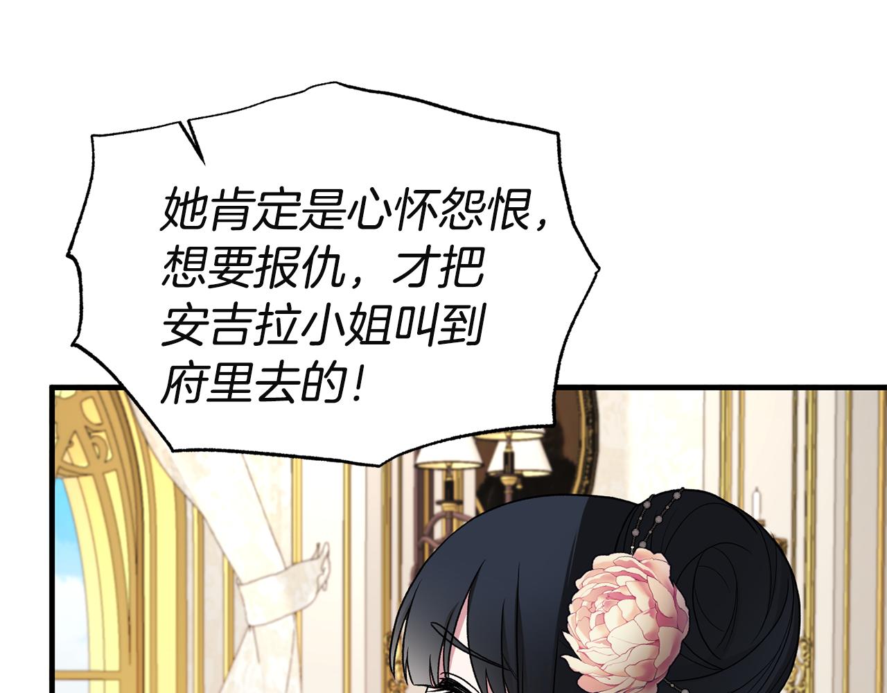 第32话 社交界之花118