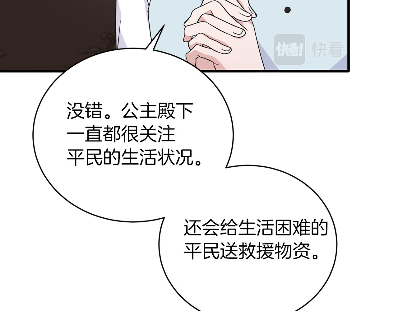 第94话 公主中毒113