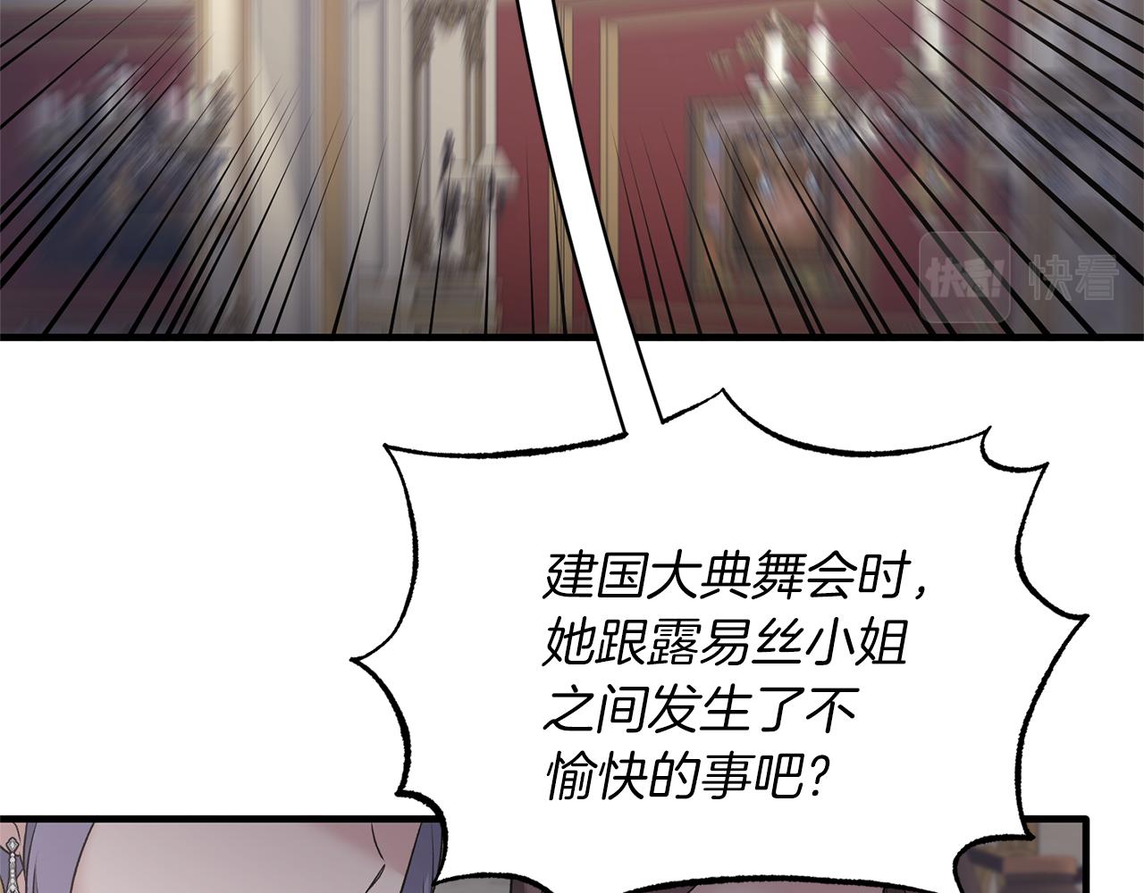 第72话 谣言98