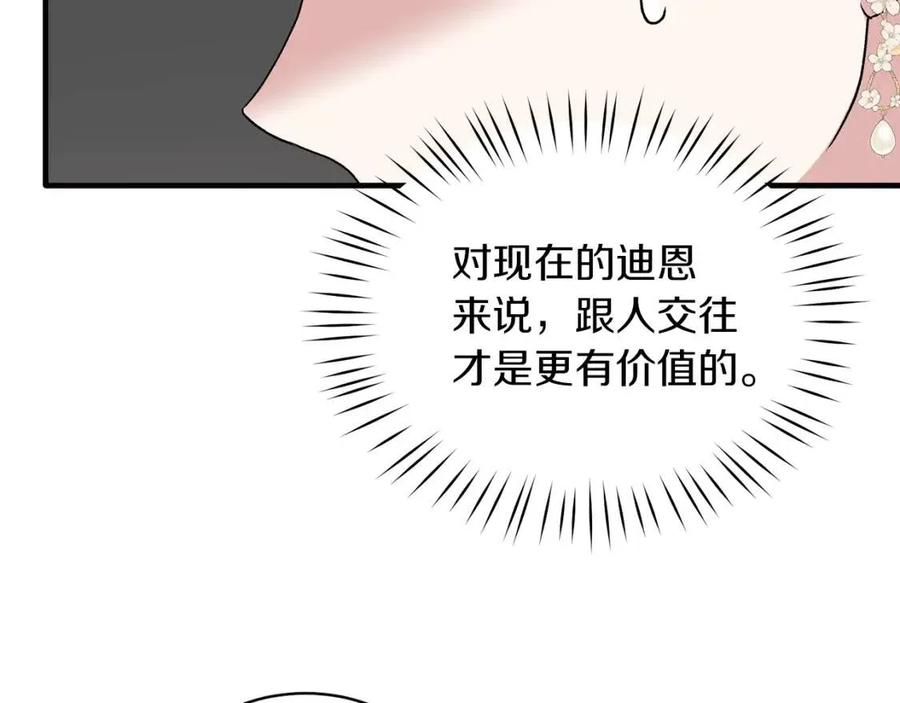 第53话 闺蜜又作妖13
