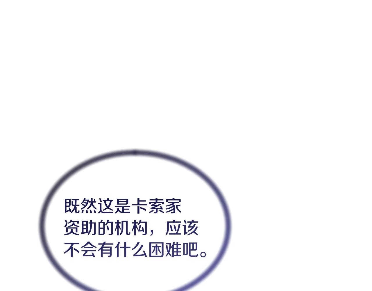 第89话 同款少年81