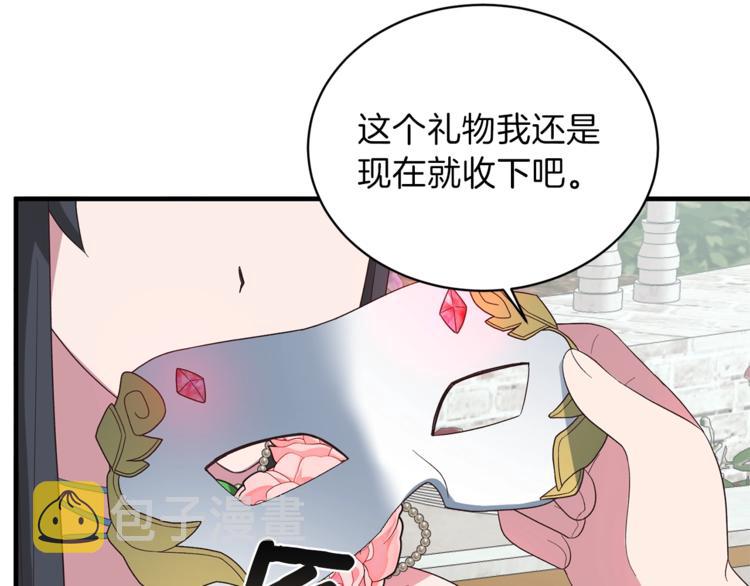 第14话 社交公主，卷土重来！104