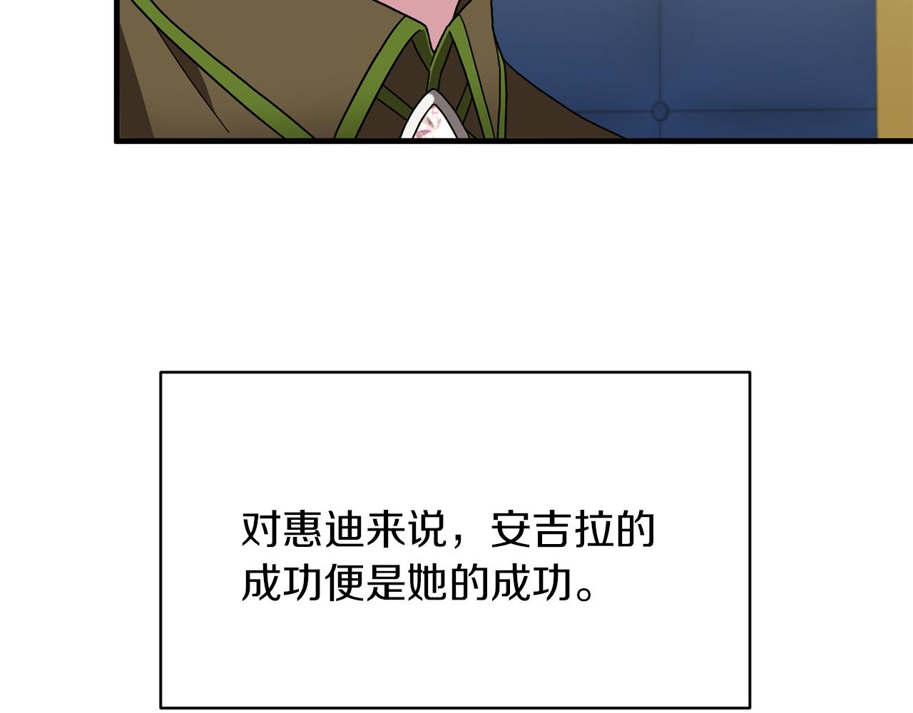 第29话 未婚夫的邀请68