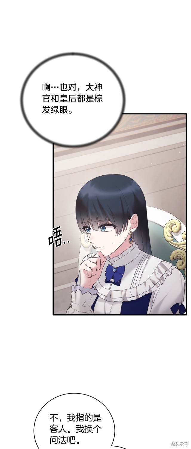 第141话3