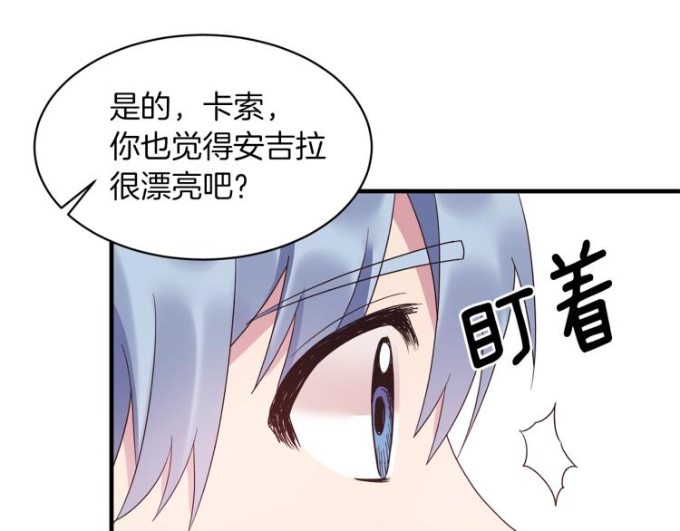 第21话 过分的请求11