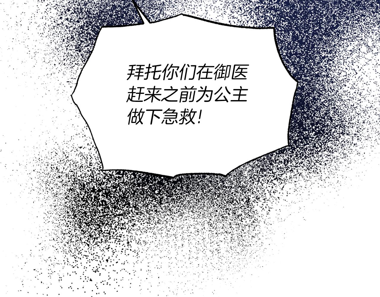 第94话 公主中毒158