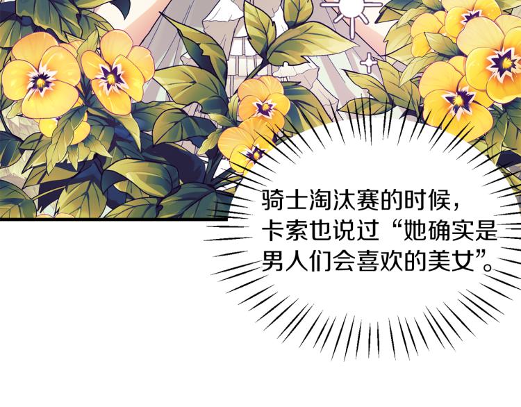 第23话 五角恋152