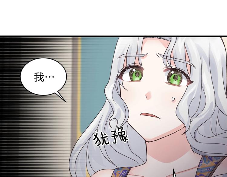 第5话 驱逐黑心侍女！38