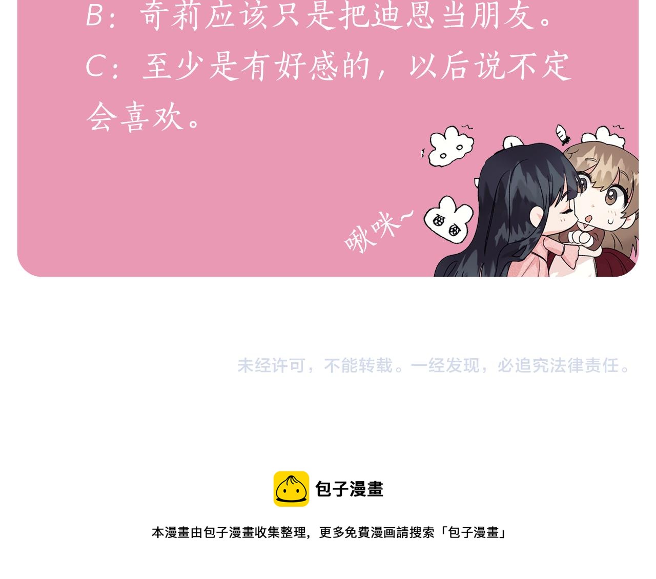 第40话 甜蜜约会142