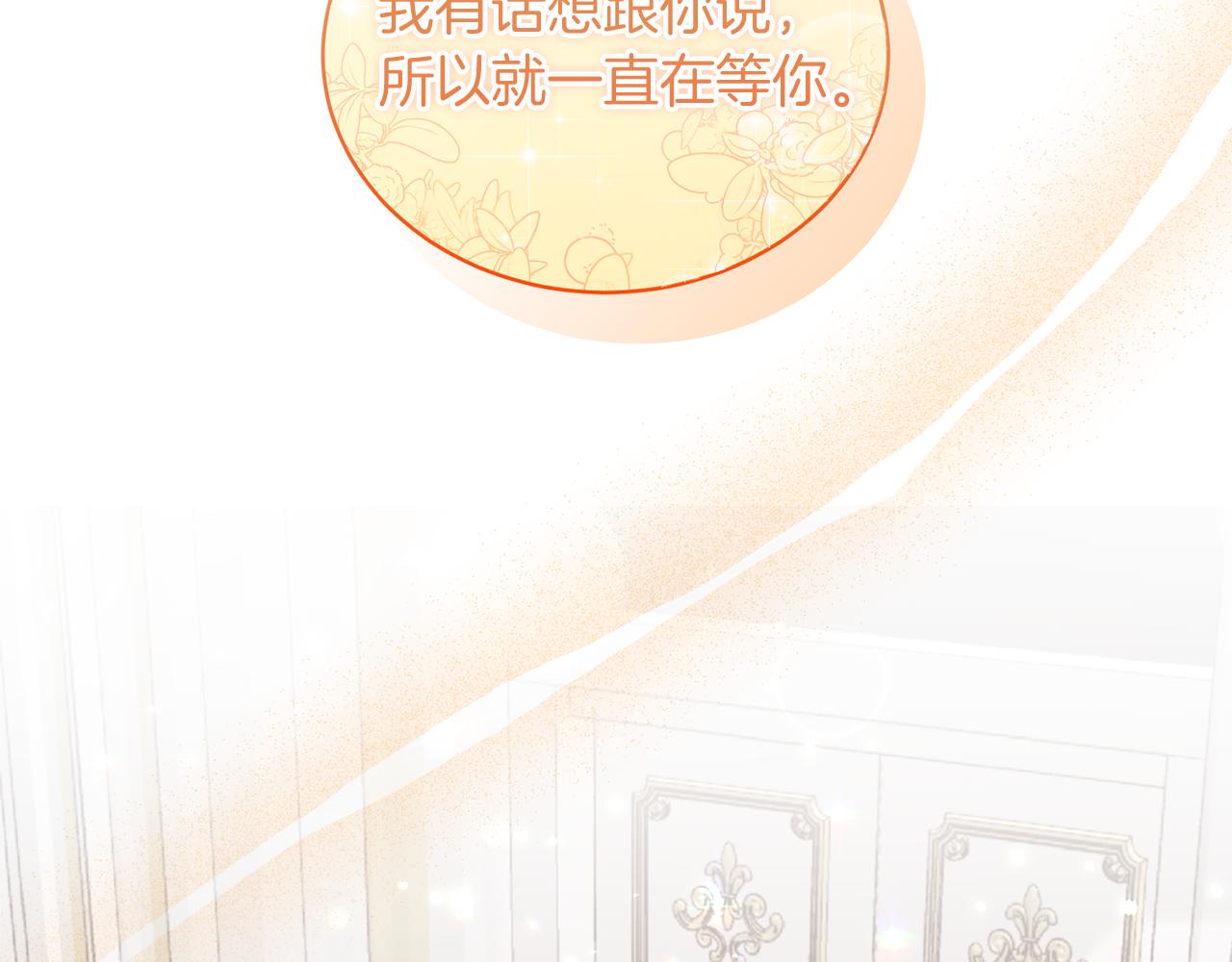 第104话 可以代替你吗7