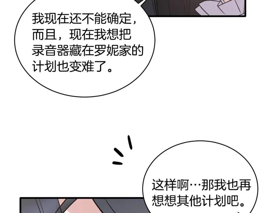 第46话 派人监听39