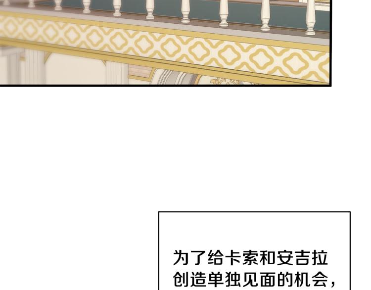 第25话 诬陷失败70