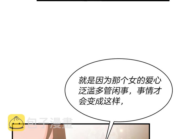 第6话 谁在利用谁？81