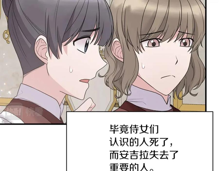 第56话 将计就计93