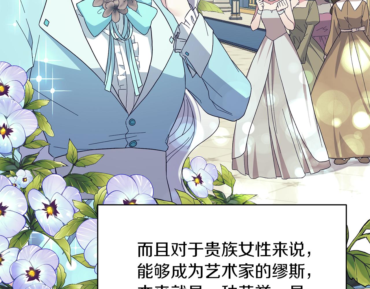 第29话 未婚夫的邀请25