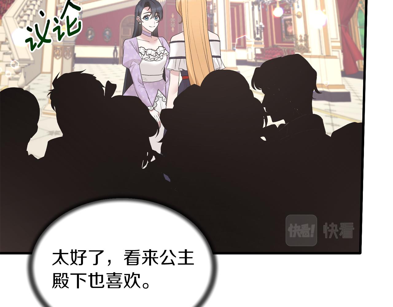 第72话 谣言14