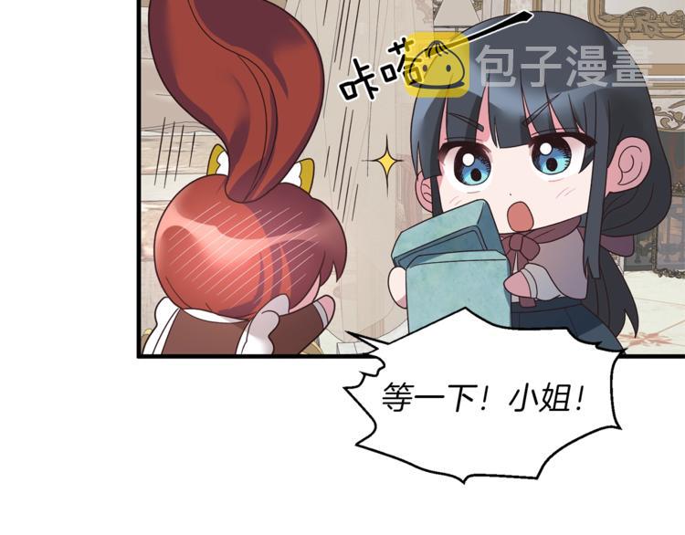 第12话 假面舞会初登场！33