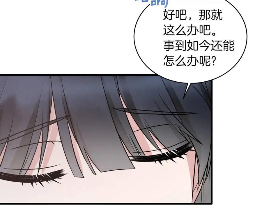 第58话 手链的丢失59