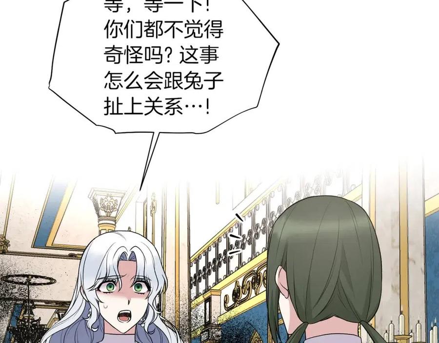 第59话 反将一军43